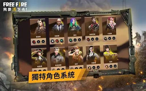 FreeFire国服