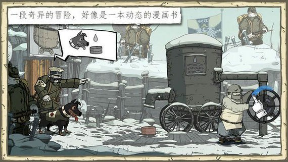 勇敢的心世界大战汉化版