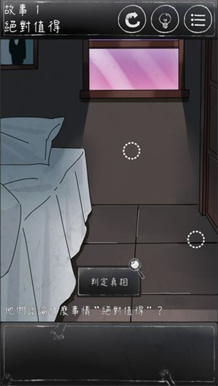 下一秒细思恐极全结局最新版