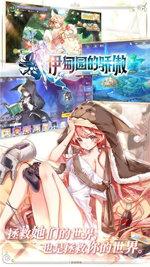 伊甸园的骄傲安卓日服手游