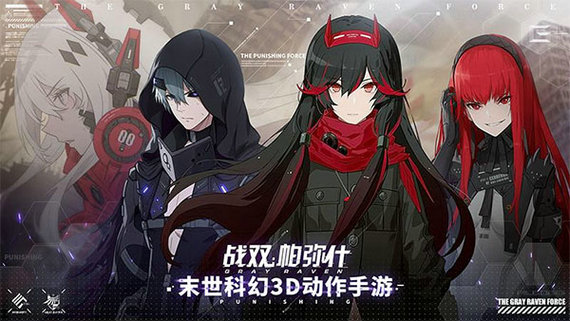 战双帕尼什