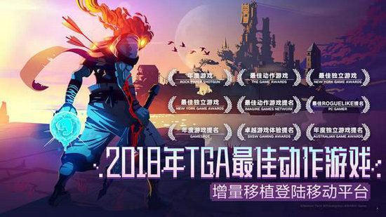 死亡细胞中文手机版