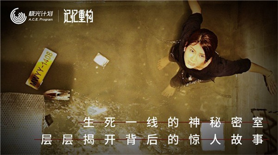 记忆重构下载安卓版手游