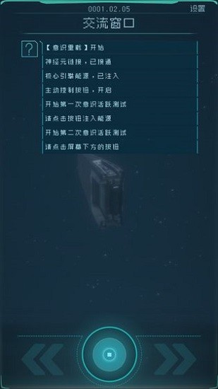 逐光启航游戏安卓版