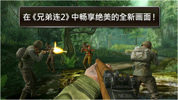 兄弟连2手机版