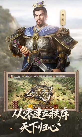 三国志战略版