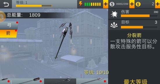 神射手刺客中文版
