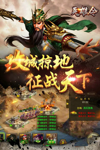英雄令手游最新版本