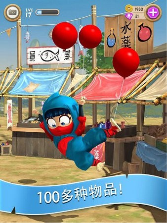 笨拙忍者2无限钻石版