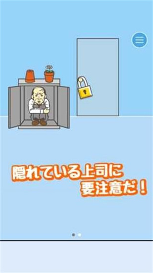 逃离公司最新中文版