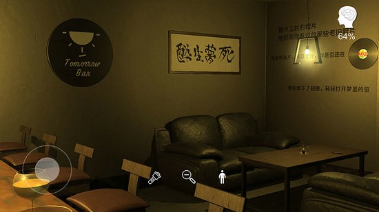 明天酒吧游戏安卓版