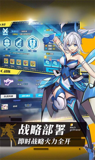 甲美少女手游最新版