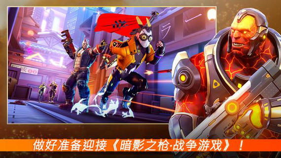 暗影之枪战争手游