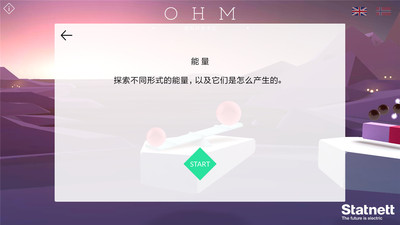 虚拟科学中心游戏汉化版