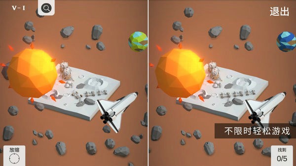 找茬3d版