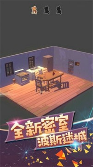 波斯迷城3D手游最新版