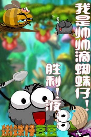 蜘蛛仔豆豆