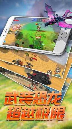恐龙进化模拟器