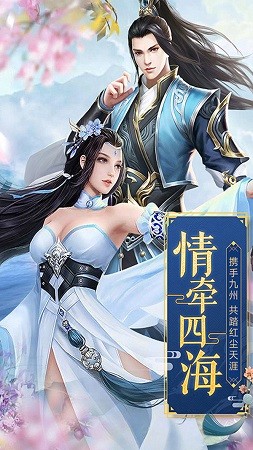 仙境情缘