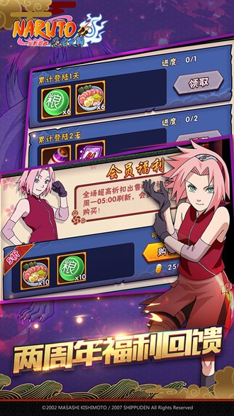 火影忍者忍者大师无限忍币版