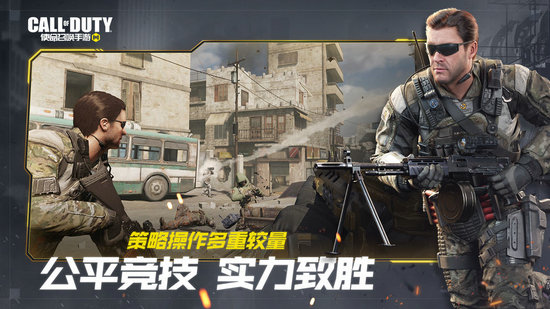 使命召唤下载手机版