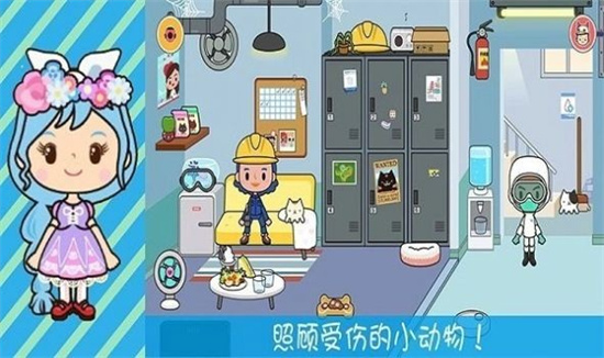 奇妙小镇医院游戏最新版