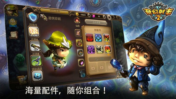 奇幻射击2中文版