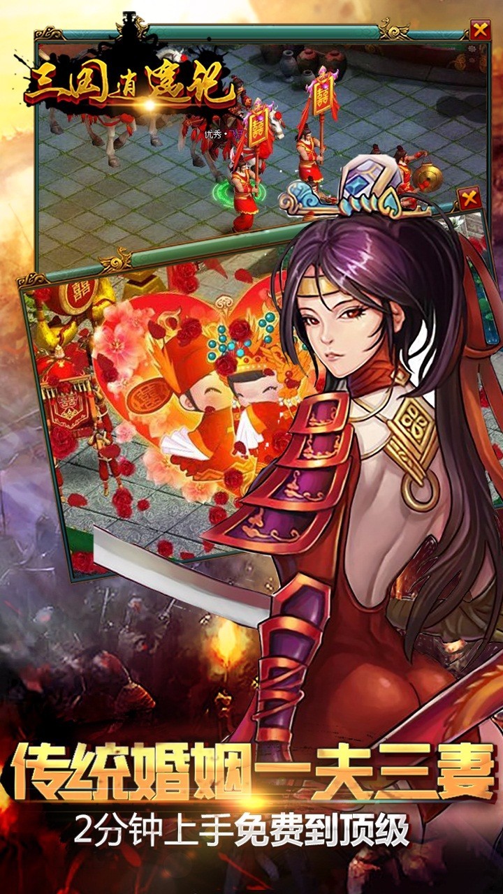 三国逍遥记无限金币版