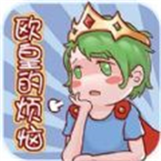欧皇的烦恼游戏正版