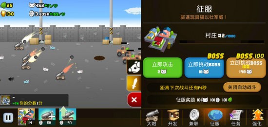 猫咪加农炮汉化版
