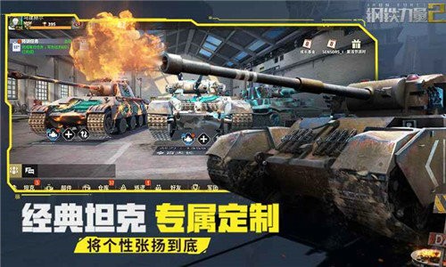 钢铁力量2