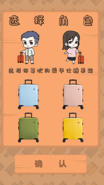 我的旅行计划