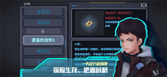 无尽寒冬手机版安卓