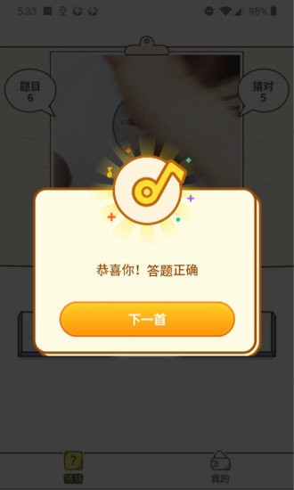 我画你猜安卓手机版