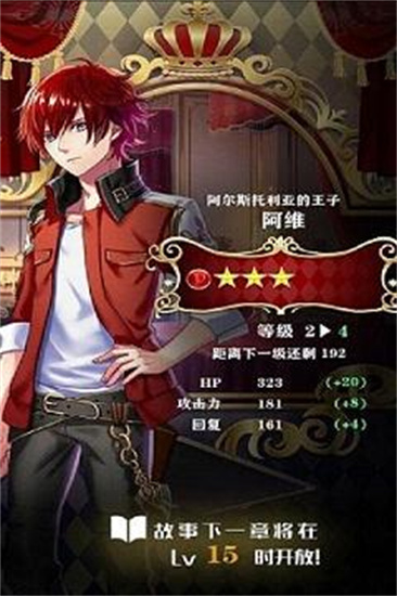 梦王子九游版游戏