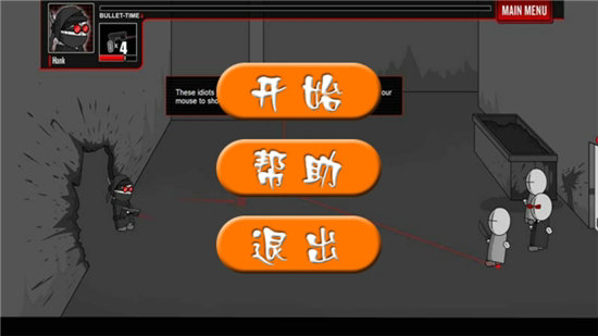 疯狂机械手无敌版手机版