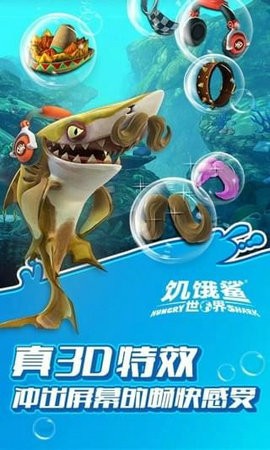 饥饿鲨世界2021无限珍珠版