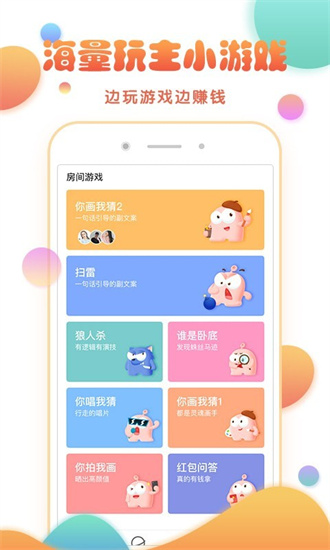 玩主游戏手机版