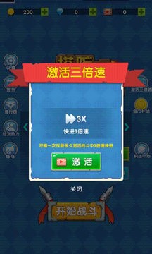 坚守阵地塔防