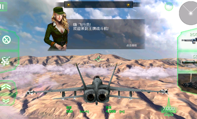 王牌战斗机空战汉化版