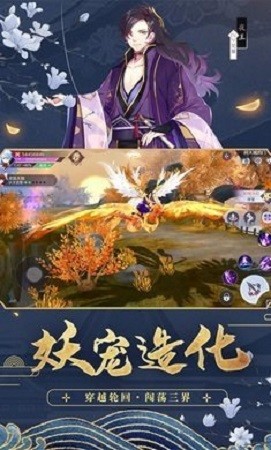 妖神战纪