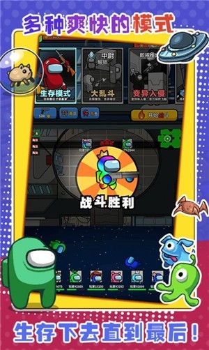 太空乱斗射击