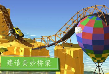 建桥专家
