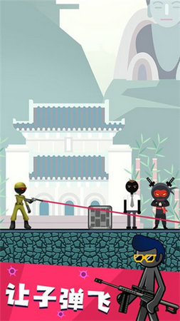 火柴人枪战