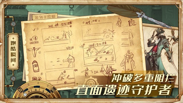 Project蒸汽纪元
