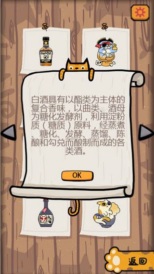 干杯我的私人猫酿手游