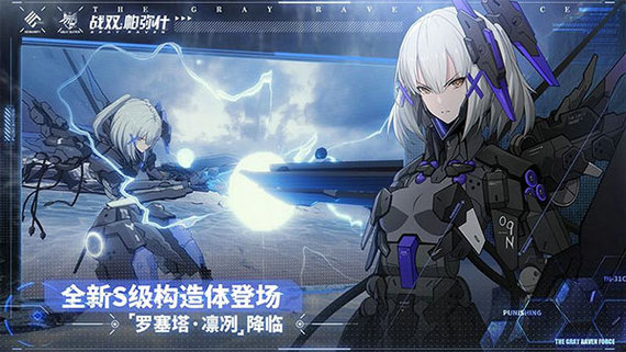 战双帕尼什