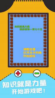 知识就是力量游戏下载最新版