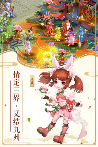 梦幻神界手游下载手机版