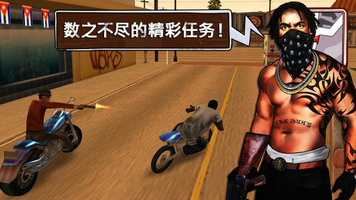 都市枭雄苹果版